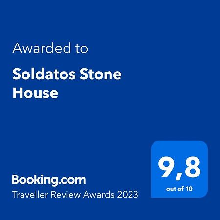 Soldatos Stone House Katokhorion  Екстер'єр фото