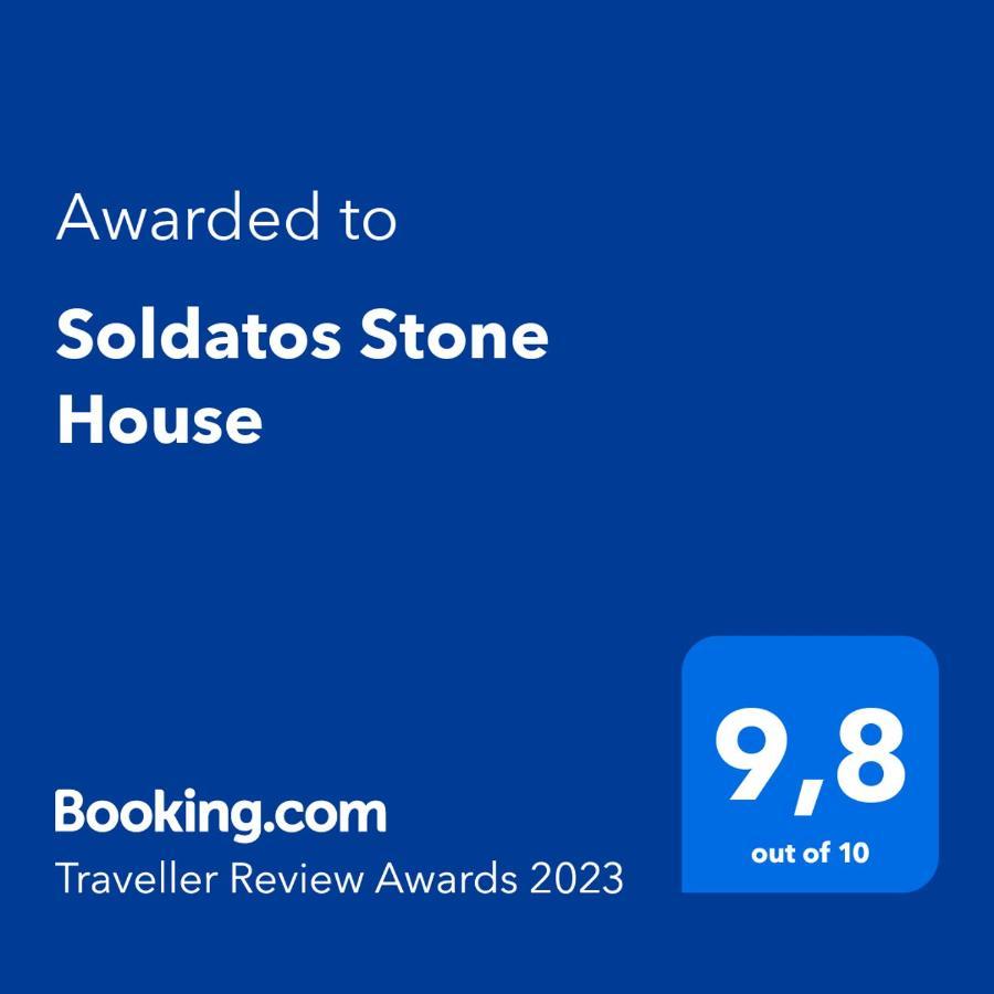 Soldatos Stone House Katokhorion  Екстер'єр фото